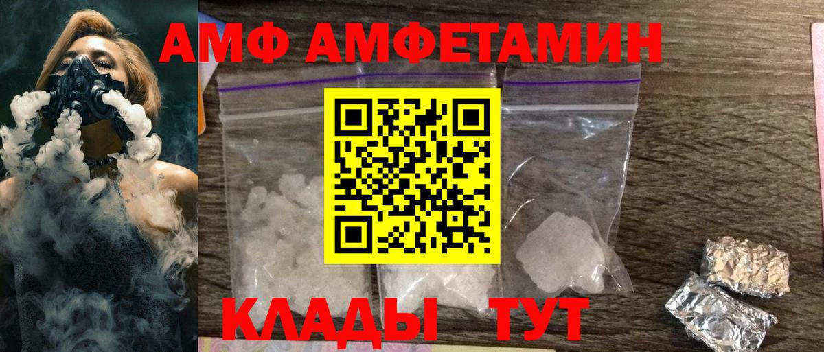 Amphetamine VHQ  АМФЕТАМИН  Бахчисарай  Вход с VPN 