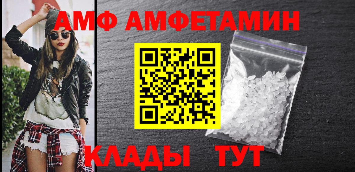 АМФ Розовый Бахчисарай