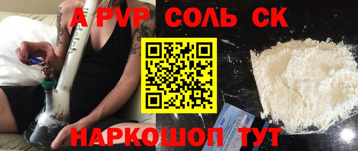A PVP мука  Alpha PVP Crystall  Вход с VPN  Alfa_PVP Crystall  Бахчисарай 