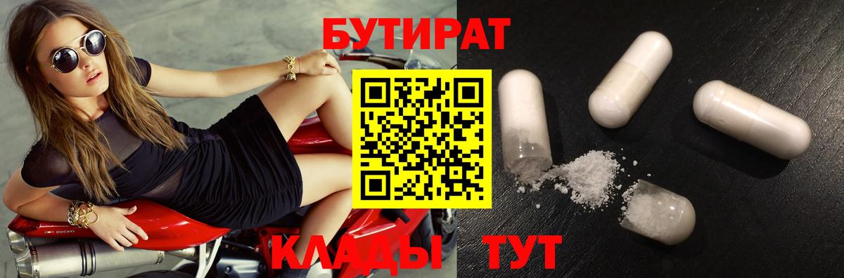 БУТИРАТ жидкий экстази Бахчисарай