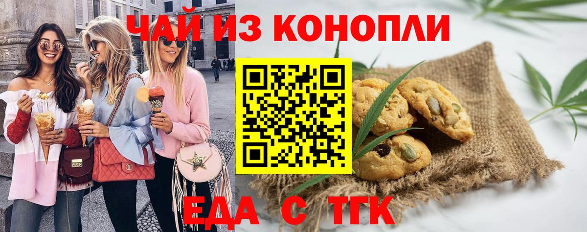 Cannafood марихуана  Вход с VPN  Бахчисарай 