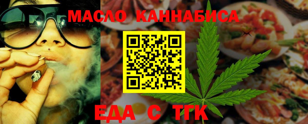 Cannafood марихуана Бахчисарай