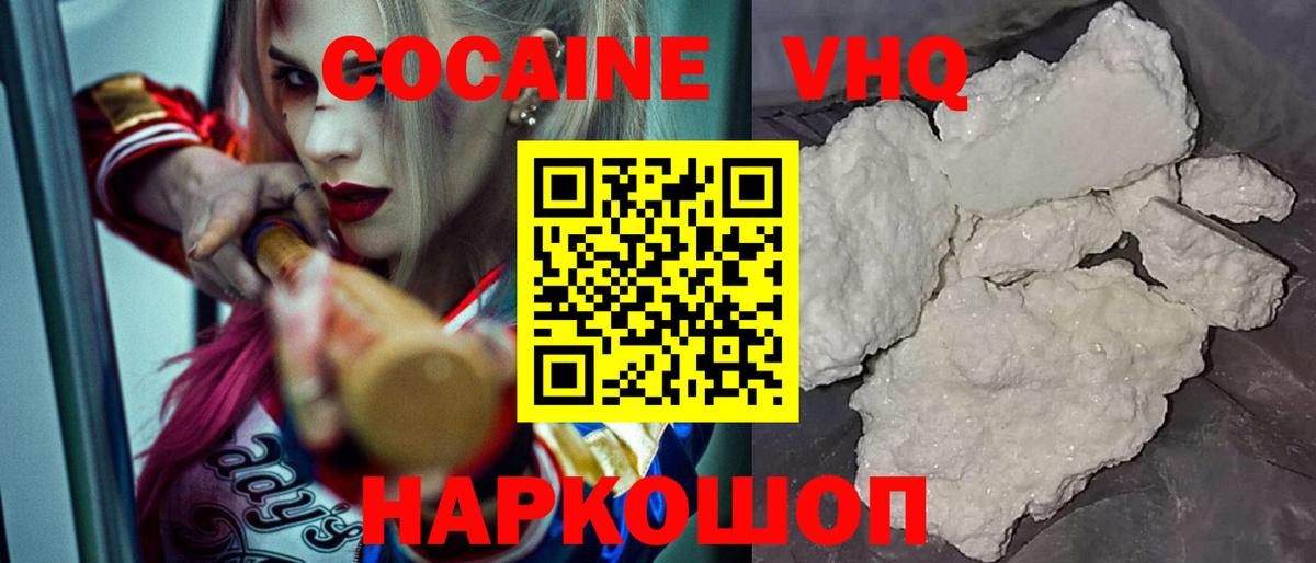 КОКАИН Колумбийский  Cocaine  Вход с VPN  Бахчисарай  Cocaine 97% 
