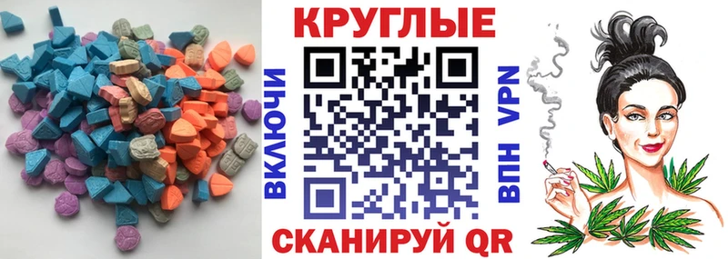 ЭКСТАЗИ 280 MDMA  ссылка на мегу маркетплейс  Бахчисарай  как найти закладки 