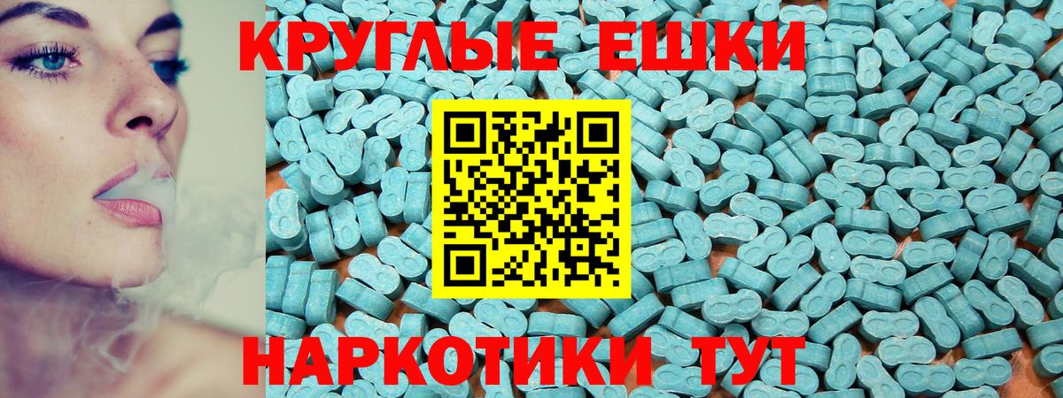 ЭКСТАЗИ 280мг  Экстази 250 мг  Бахчисарай  Экстази  Вход с VPN 