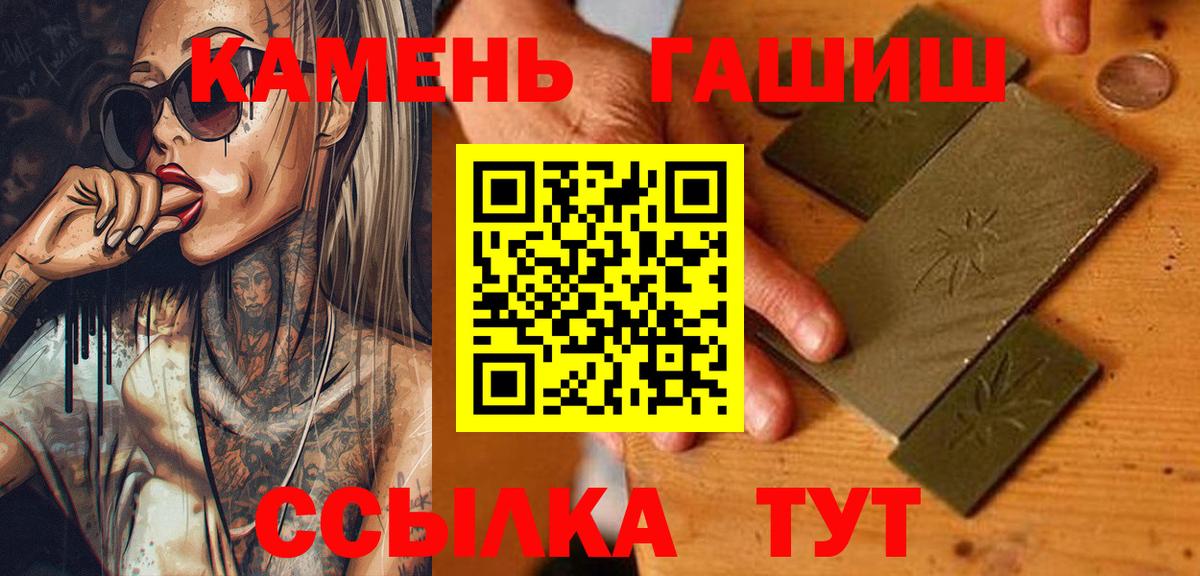 Бахчисарай  ГАШИШ hashish  Вход с VPN 