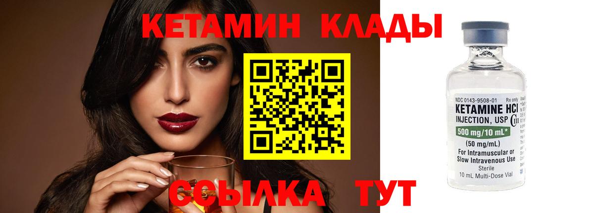 Бахчисарай  Кетамин VHQ  Вход с VPN 