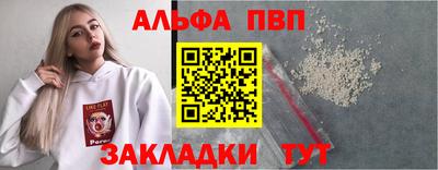 стафф Апшеронск