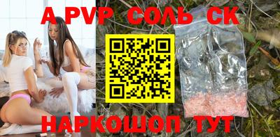 стафф Апшеронск
