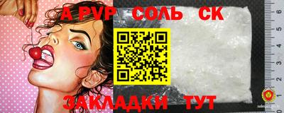 стафф Апшеронск