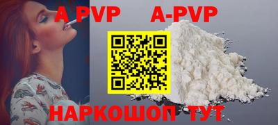 ALPHA PVP Апрелевка