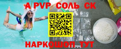 ALPHA PVP Апрелевка