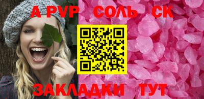 стафф Апшеронск