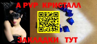 ALPHA PVP Апрелевка
