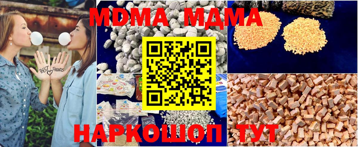Бахчисарай  МДМА VHQ  MDMA молли  Вход с VPN 