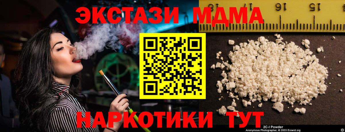МДМА crystal Бахчисарай