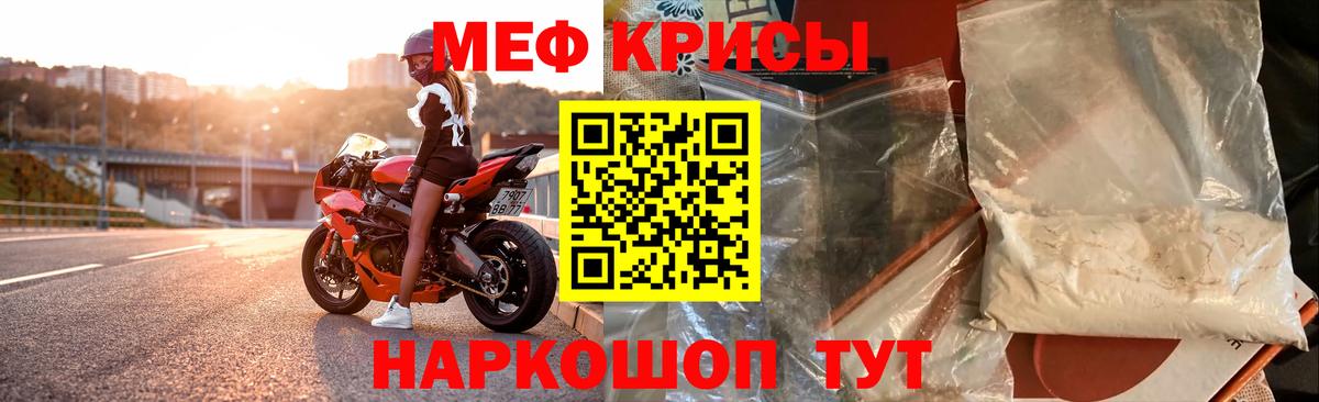 Бахчисарай  МЕФ 4 MMC  kraken   Мефедрон  Вход с VPN  Мефедрон мяу мяу 