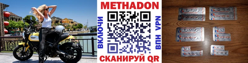 площадка Telegram  Бахчисарай  МЕТАДОН кристалл 