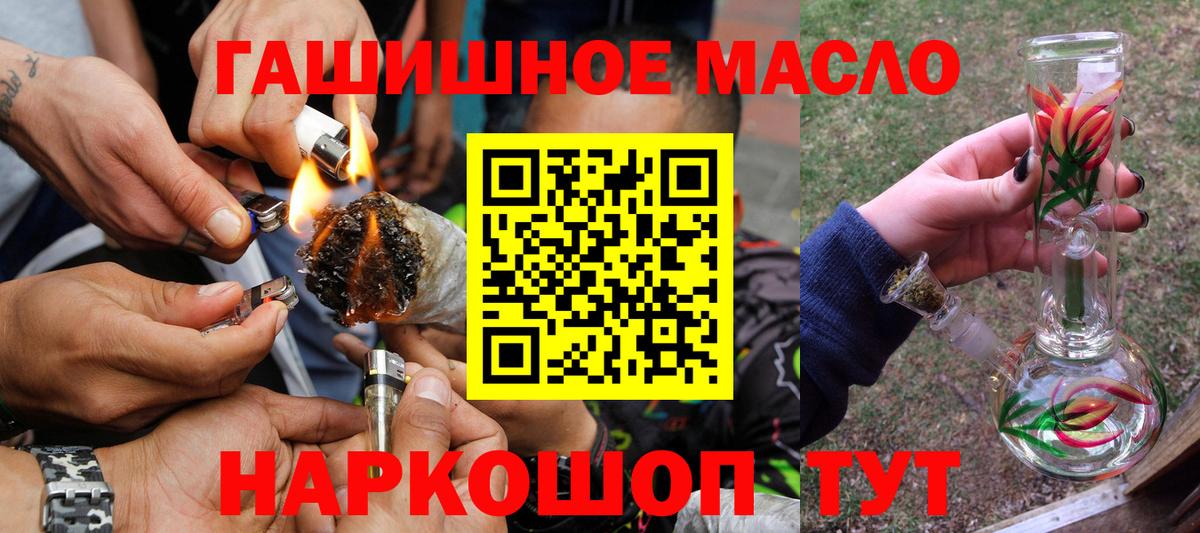 Дистиллят ТГК вейп Бахчисарай